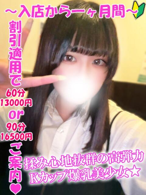 ゆん 渋谷とある風俗店♡やりすぎコレクション（デリヘル）