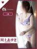 川上 あずさ ファッションヘルス カリスマ（/）