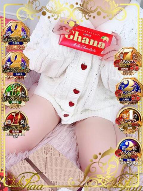 桜花(おうか)☆ CLUB PIAA（ソープランド）