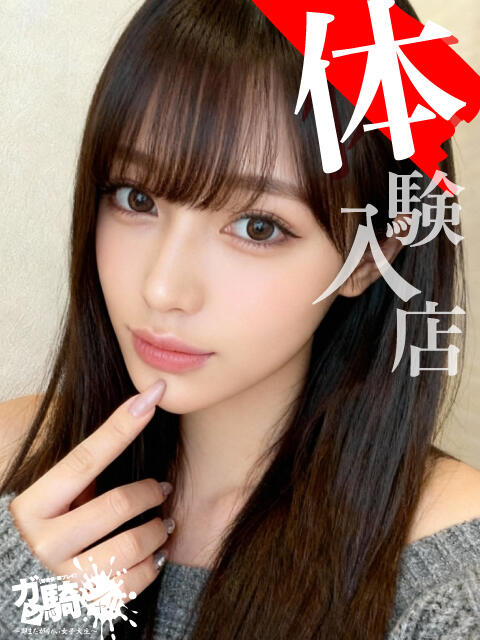 れお☆S女子大 ガン騎シャ！！即またがりたい女子大生（デリヘル）