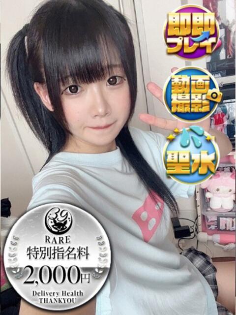 こさめ 池袋サンキュー（デリヘル）