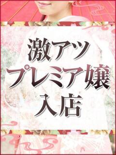 大西彩香（おおにしさいか） 姫路マダム大奥（姫路/デリヘル）