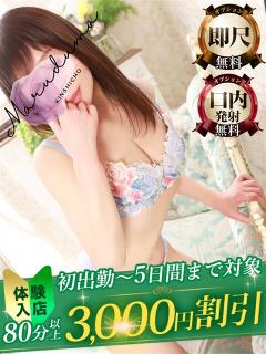 加藤（かとう） 丸妻 錦糸町店（錦糸町/デリヘル）