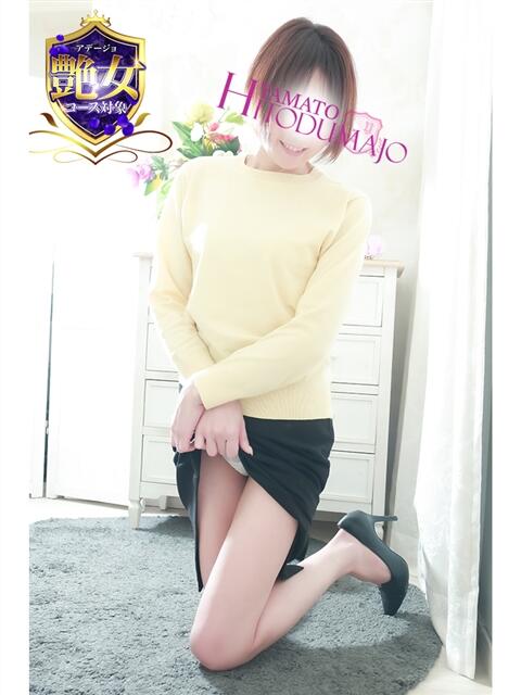 かおり 大和人妻城（人妻路上待ち合わせデリヘル）