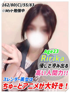 リリカ MAHARAJA(マハラジャ)千葉（栄町(千葉市)/ソープ）