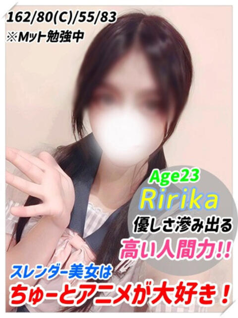 リリカ MAHARAJA(マハラジャ)千葉（ソープランド）