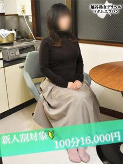 ちか子 越谷熟女デリヘル マダムエプロン（越谷/デリヘル）