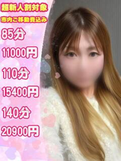 ゆず 栃木♂風俗の神様宇都宮店（宇都宮/デリヘル）