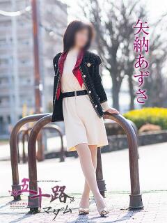 矢納あずさ 五十路マダム愛されたい熟女たち岡山店（カサブランカグループ）（田町/デリヘル）