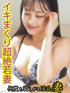 みり 欲求不満な人妻の願望～何度も欲しがる淫乱妻～（難波/デリヘル）