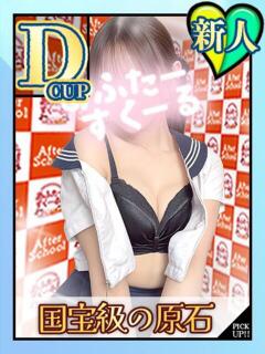 あん あふたーすくーる本店（池袋/おっパブ・セクキャバ）