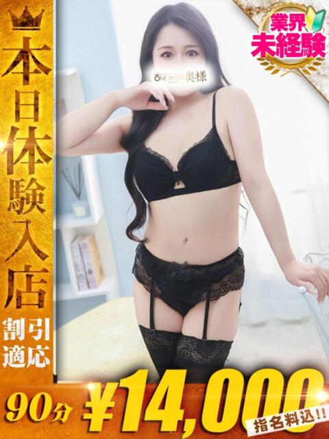 みゆう One More奥様 大宮店（人妻デリヘル）