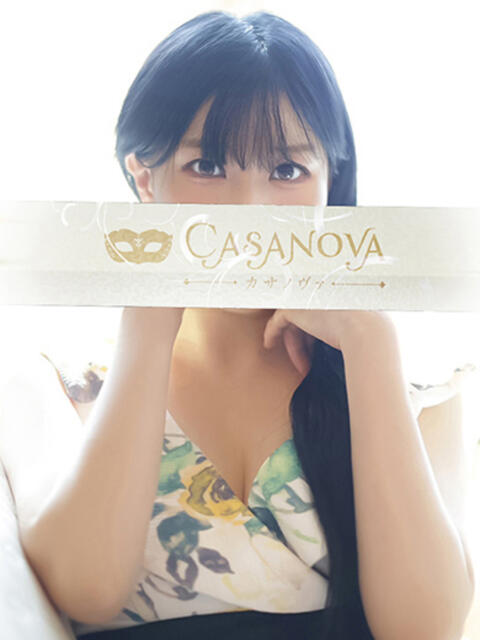 結城 みるく カサノヴァ（ソープランド）