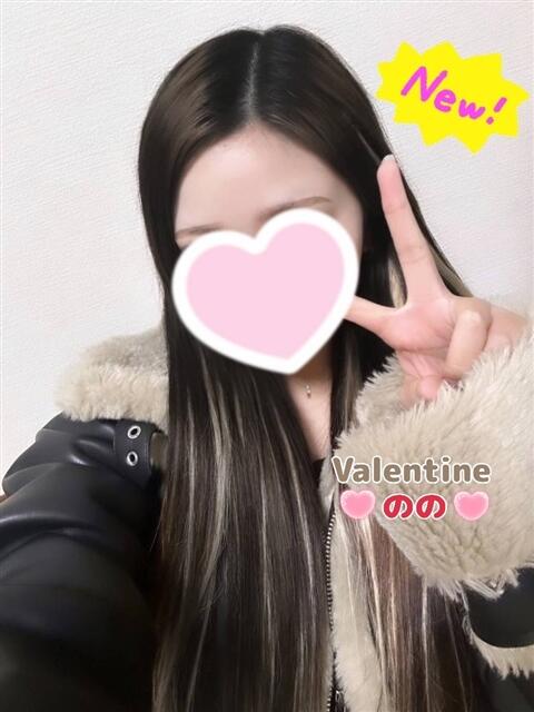 のの バレンタイン(福山)(デリヘル)
