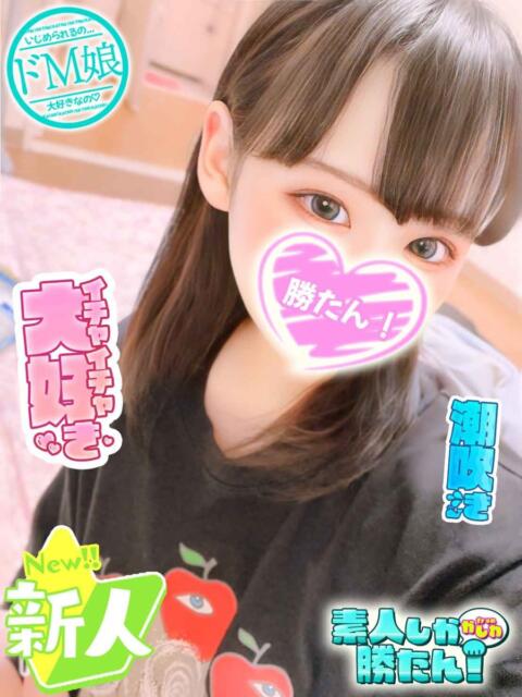 ゆら 素人しか勝たん！柏店（超恋人型空間デリヘル）（デリヘル）