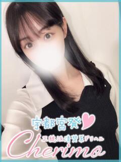 かなの 宇都宮発～正統派清楚系デリヘル！ CHERIMO（シェリモ）（宇都宮/デリヘル）
