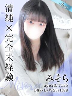 みそら 東京リップ 渋谷店（渋谷/デリヘル）