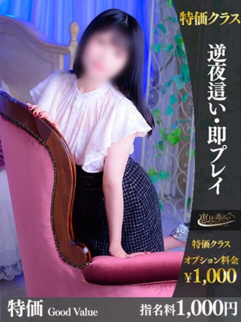 ふうこ【特価】 恵比寿コレクション　久留米本店（人妻デリヘル）