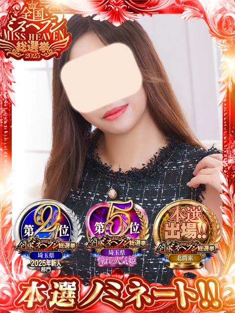 望月みのり アラフォーna奥様 アラフィフna奥様（埼玉ハレ系）（ファッションヘルス）