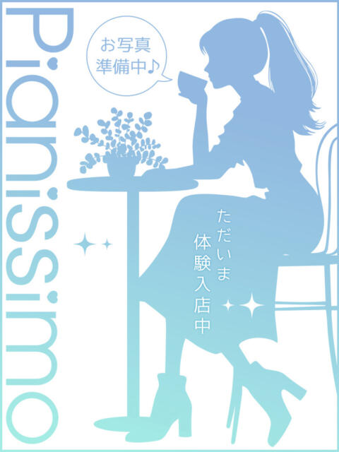 七沢かんな ピアニッシモ（オナクラ）