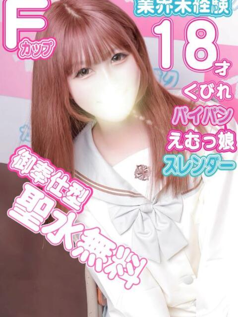 まな kazusa素人学園　木更津店（デリヘル）