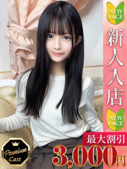 ことり Charme（シャルム）（デリヘル）