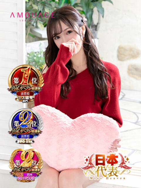 早坂　エリサ アムアージュ（ソープランド）