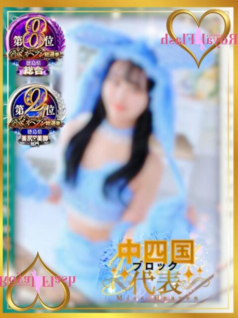 りおる ロイヤルフラッシュ（ソープランド）