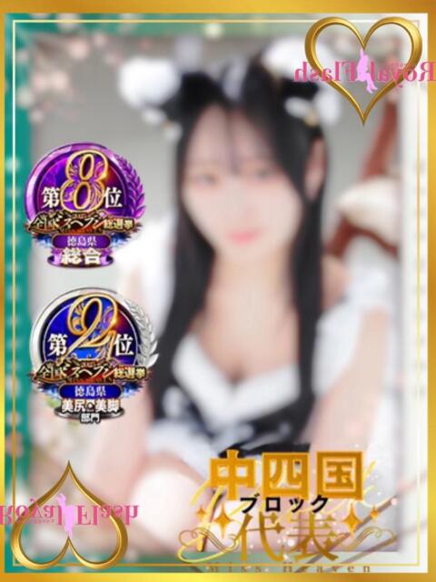 りおる ロイヤルフラッシュ（ソープランド）