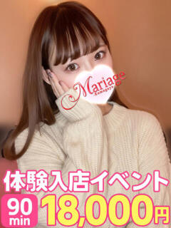 りま マリアージュ熊谷（熊谷/デリヘル）