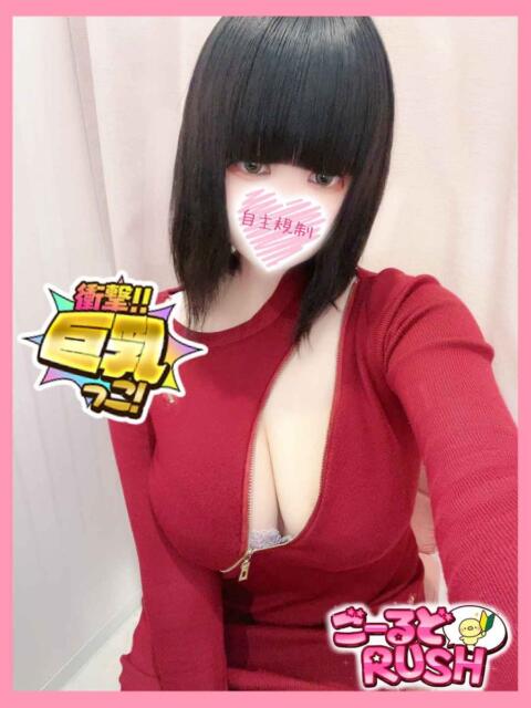 ねおん ごーるどRUSH（デリヘル）