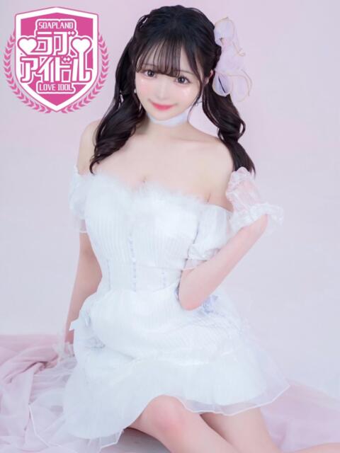 兎咲うゆ ラブアイドル（ソープランド）