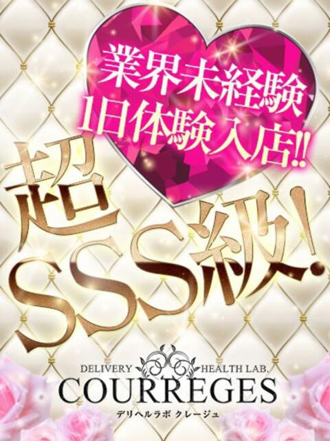 あかり デリヘルラボ・クレージュ(デリヘル)