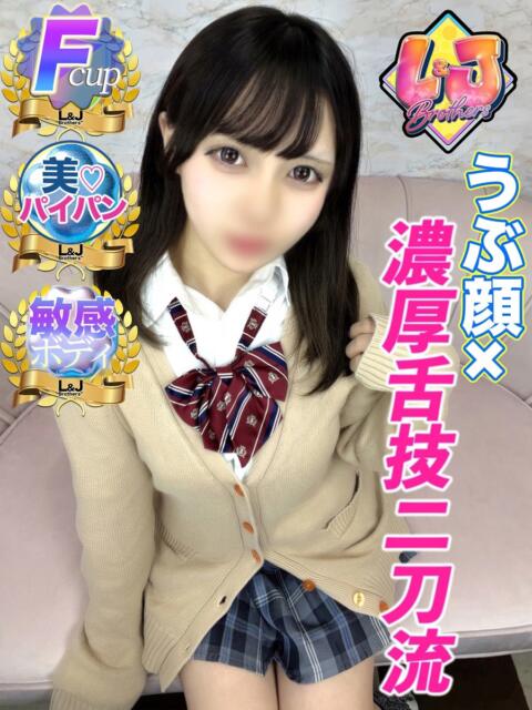 このは うぶ顔×濃厚舌技二刀流 L＆Jブラザーズ（デリヘル）