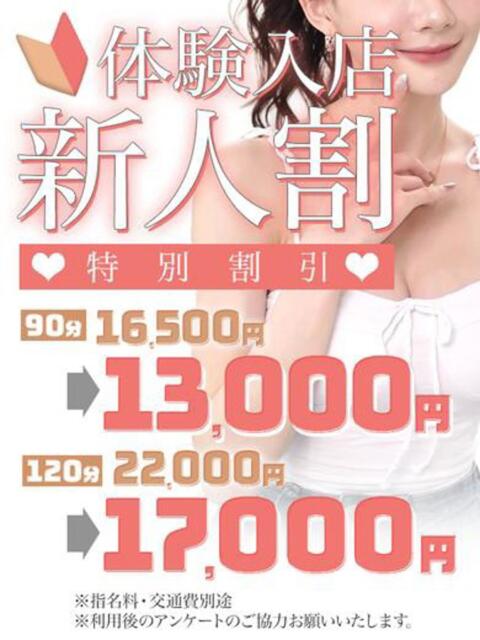 るん One More 奥様　五反田店（人妻デリヘル）