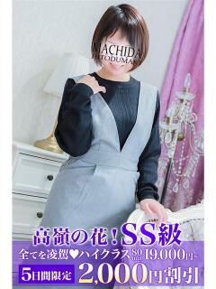 しょうこ 町田人妻城（町田/デリヘル）