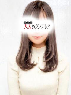 むぎ 吉祥寺大人めシンデレラ（シンデレラグループ）（吉祥寺/デリヘル）