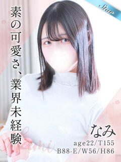 なみ 東京リップ 秋葉原店（秋葉原/デリヘル）