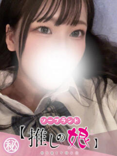 りりか 推しの娘（桜町(土浦市)/ソープ）