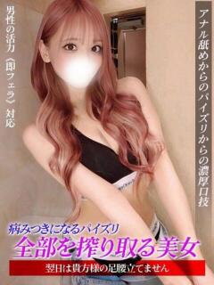 みどり ジュリアングループ三多摩店（立川/デリヘル）