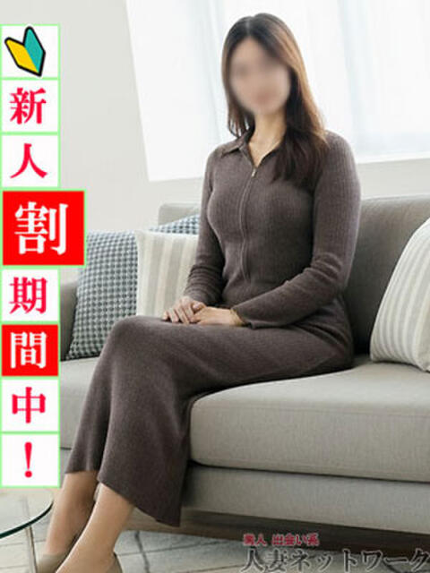 まなみ 出会い系人妻ネットワーク札幌駅～大通り・すすきの編（人妻デリヘル）