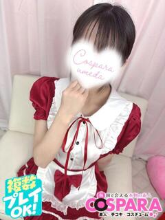 まゆ コスパラ(梅田)（梅田/ホテヘル）