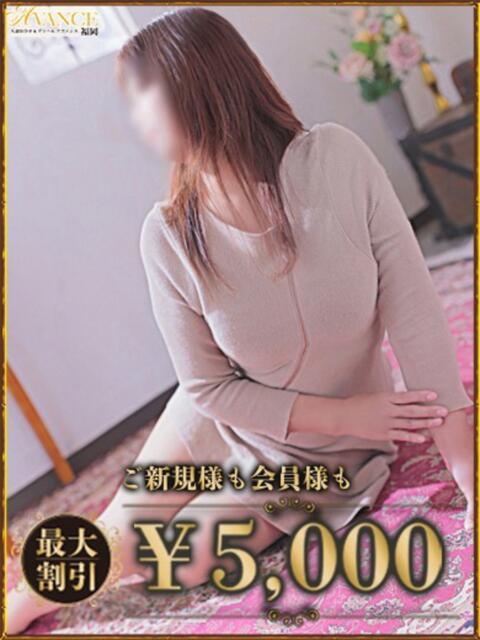 まゆ AVANCE福岡（人妻系デリヘル）