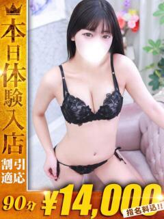 すい One More奥様　厚木店（本厚木/デリヘル）