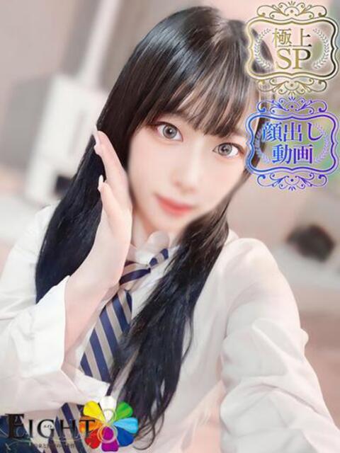 つき(極上SPコース対応) EIGHT（エイト）～8つのお約束と無限の可能性～（ソープランド）