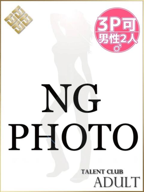 れいむ タレント倶楽部アダルト（人妻デリヘル）