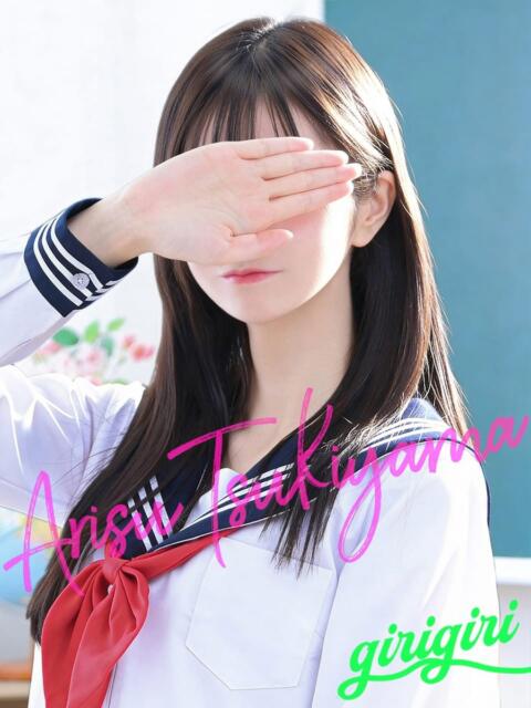 月山　ありす 寝取り×制服 義理義理な女学園（待ち合わせヘルス）