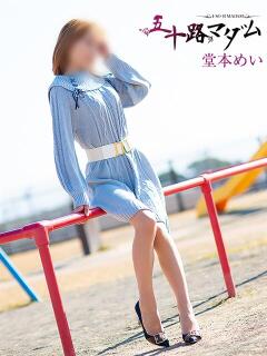 堂本めい 五十路マダム 浜松店(カサブランカグループ)（浜松/デリヘル）