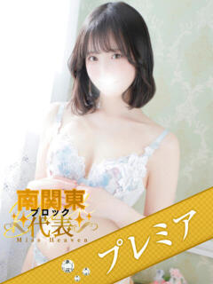 きずな 横浜人妻ヒットパレード（シンデレラグループ）（関内/デリヘル）