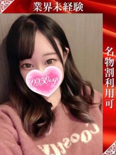 りるな 奥様特急三条店（北三条/デリヘル）